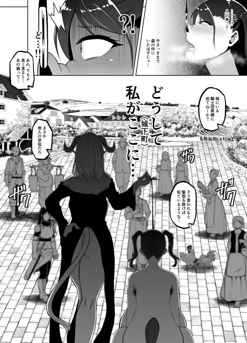 TransfurGirls 06 女騎士オリビアの受難 - page41