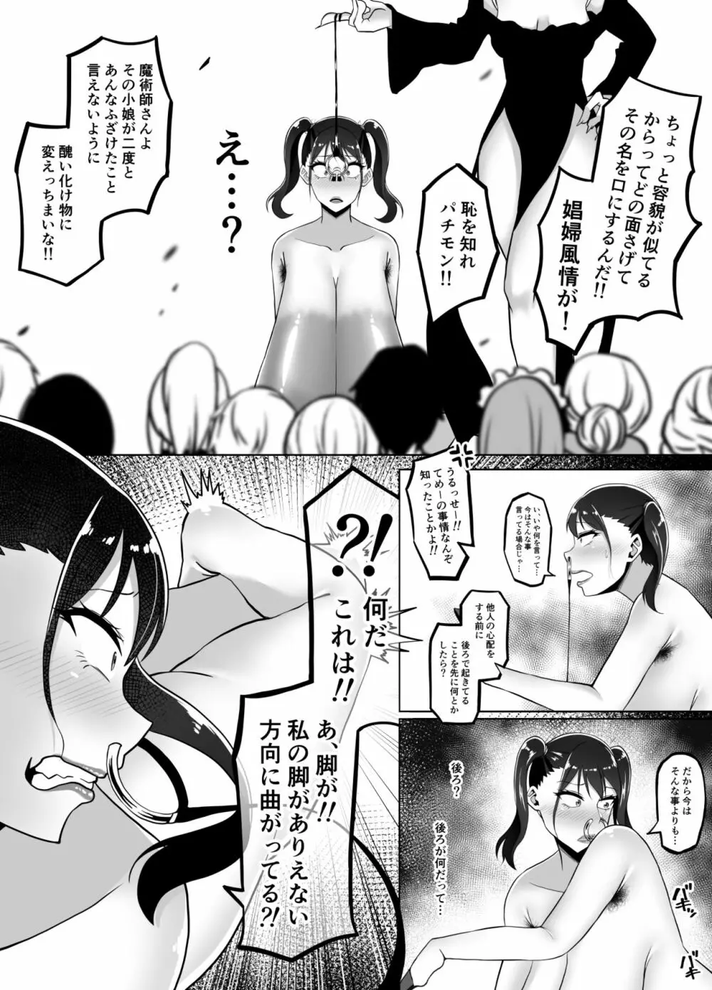 TransfurGirls 06 女騎士オリビアの受難 - page43