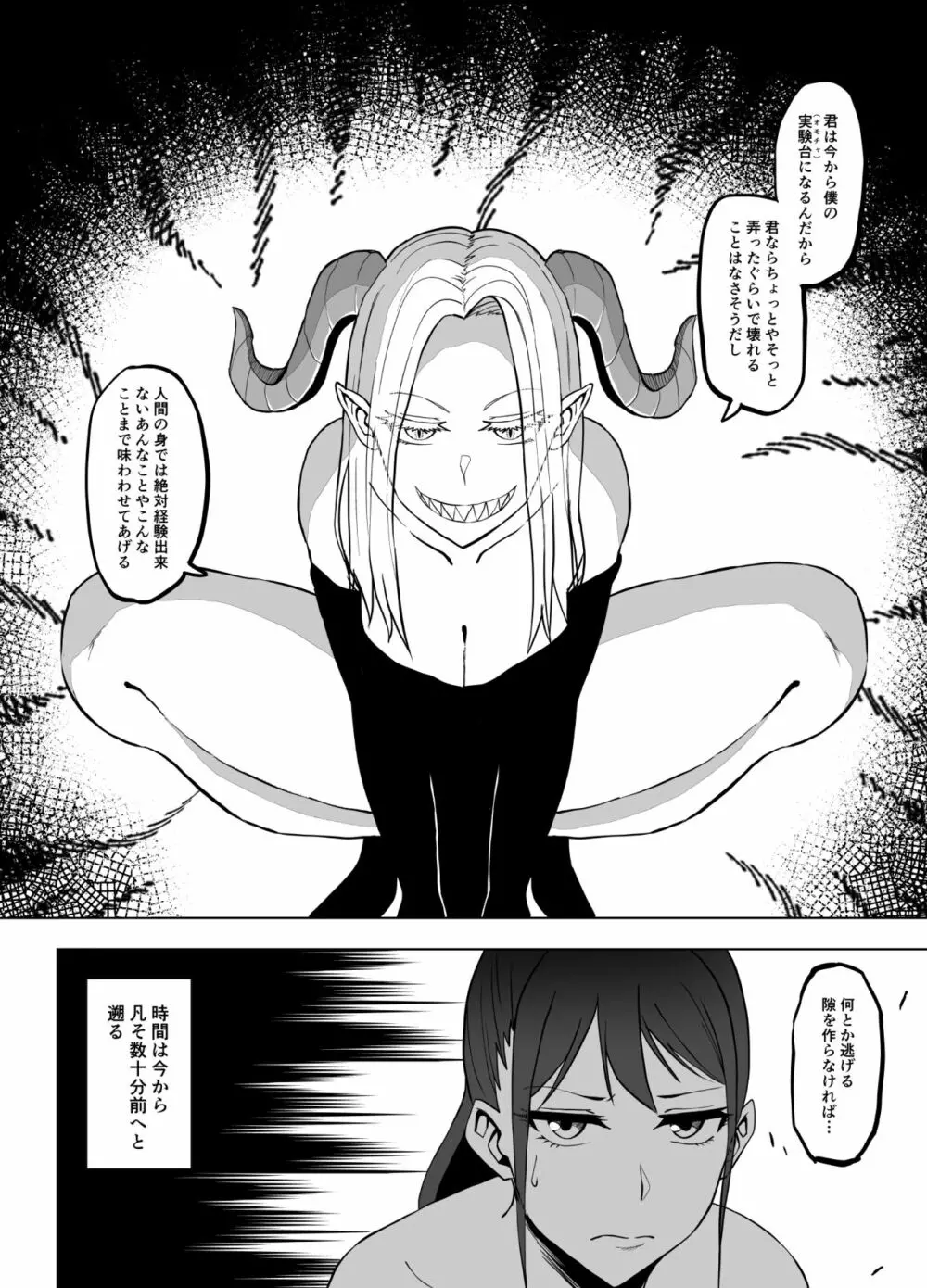 TransfurGirls 06 女騎士オリビアの受難 - page5