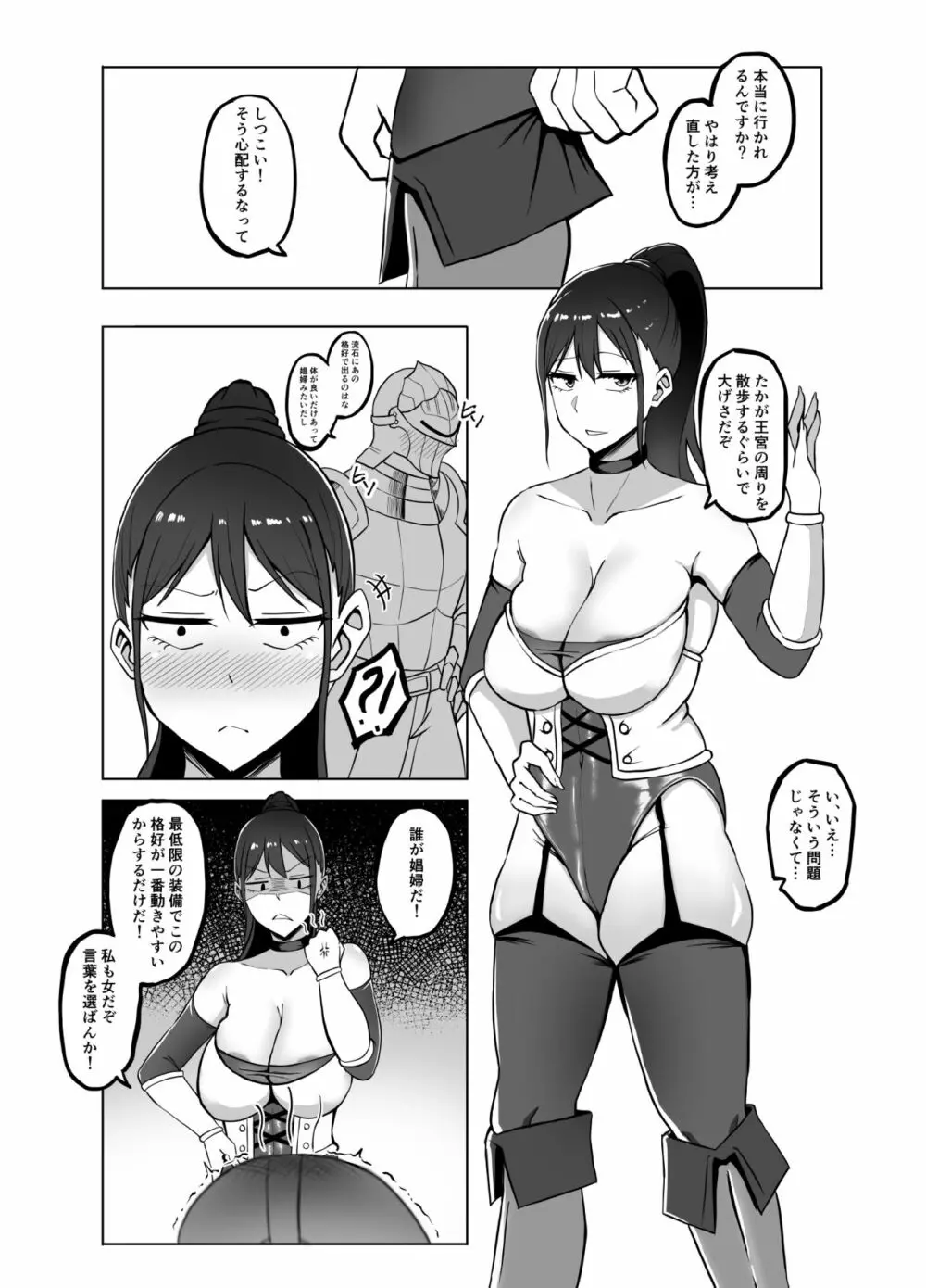 TransfurGirls 06 女騎士オリビアの受難 - page6