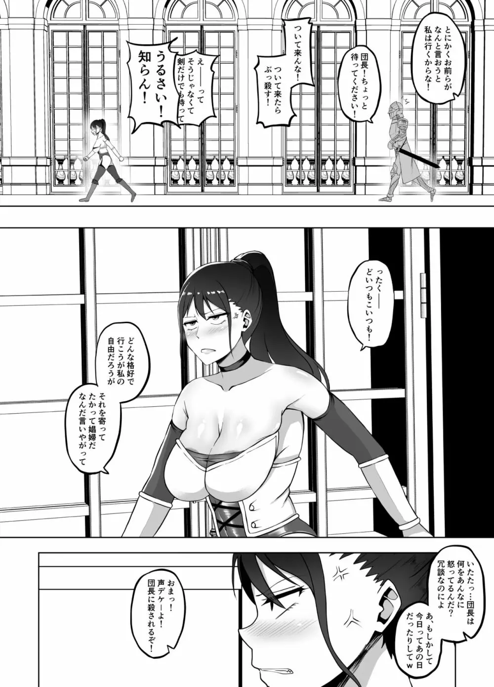 TransfurGirls 06 女騎士オリビアの受難 - page7