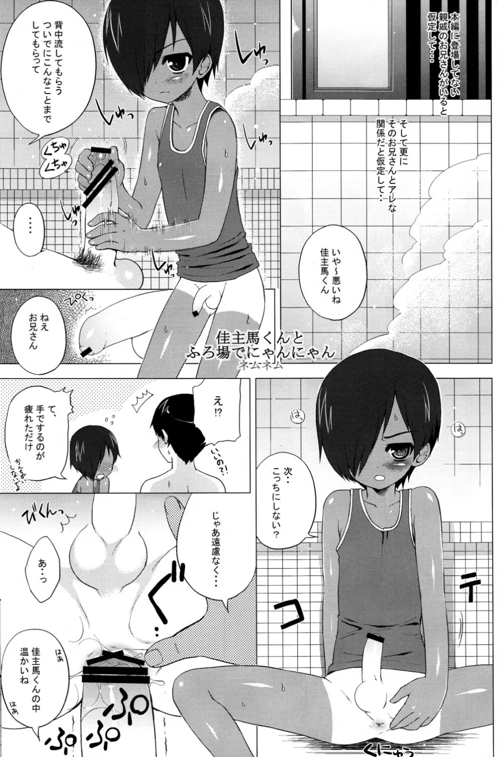 かずまいろずかん - page4