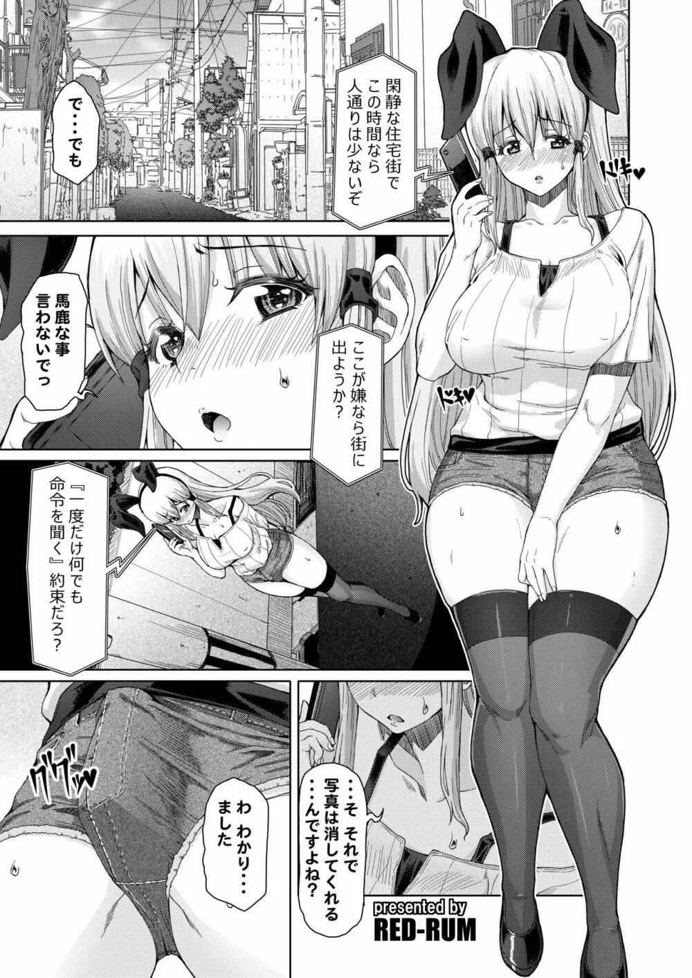 僕達の理想のふたなり娘達 - page56