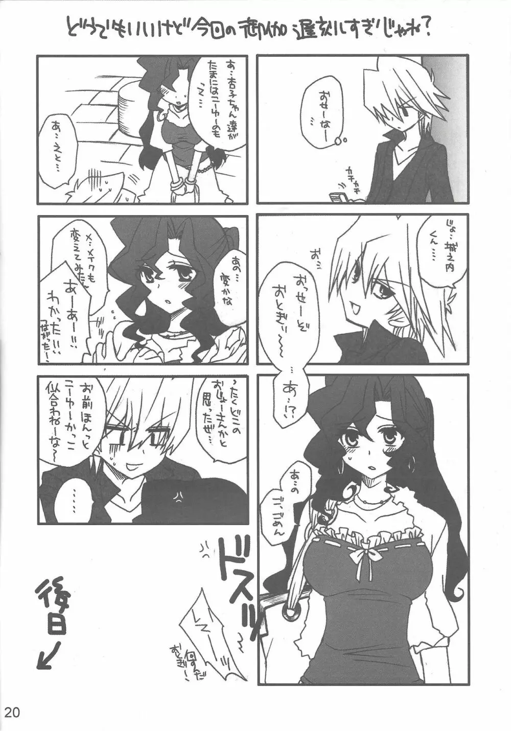 マカロン 2 - page21