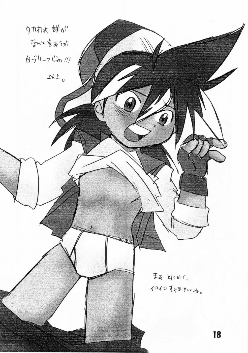 - Howaa! Beyblade Book 21 - page18