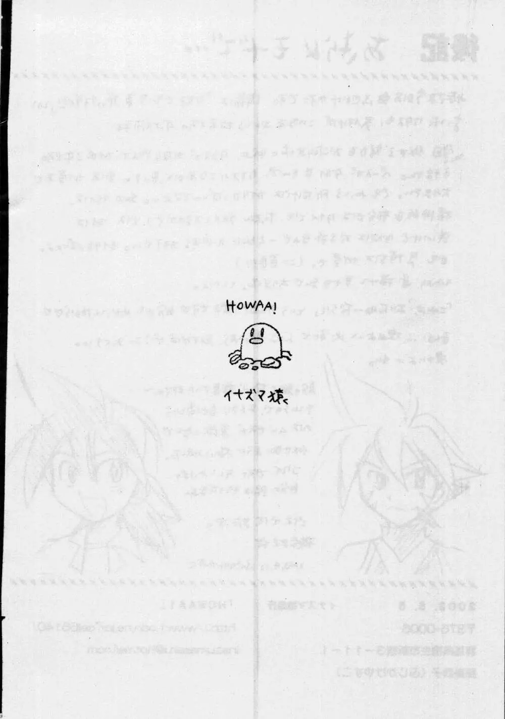 - Howaa! Beyblade Book 21 - page20