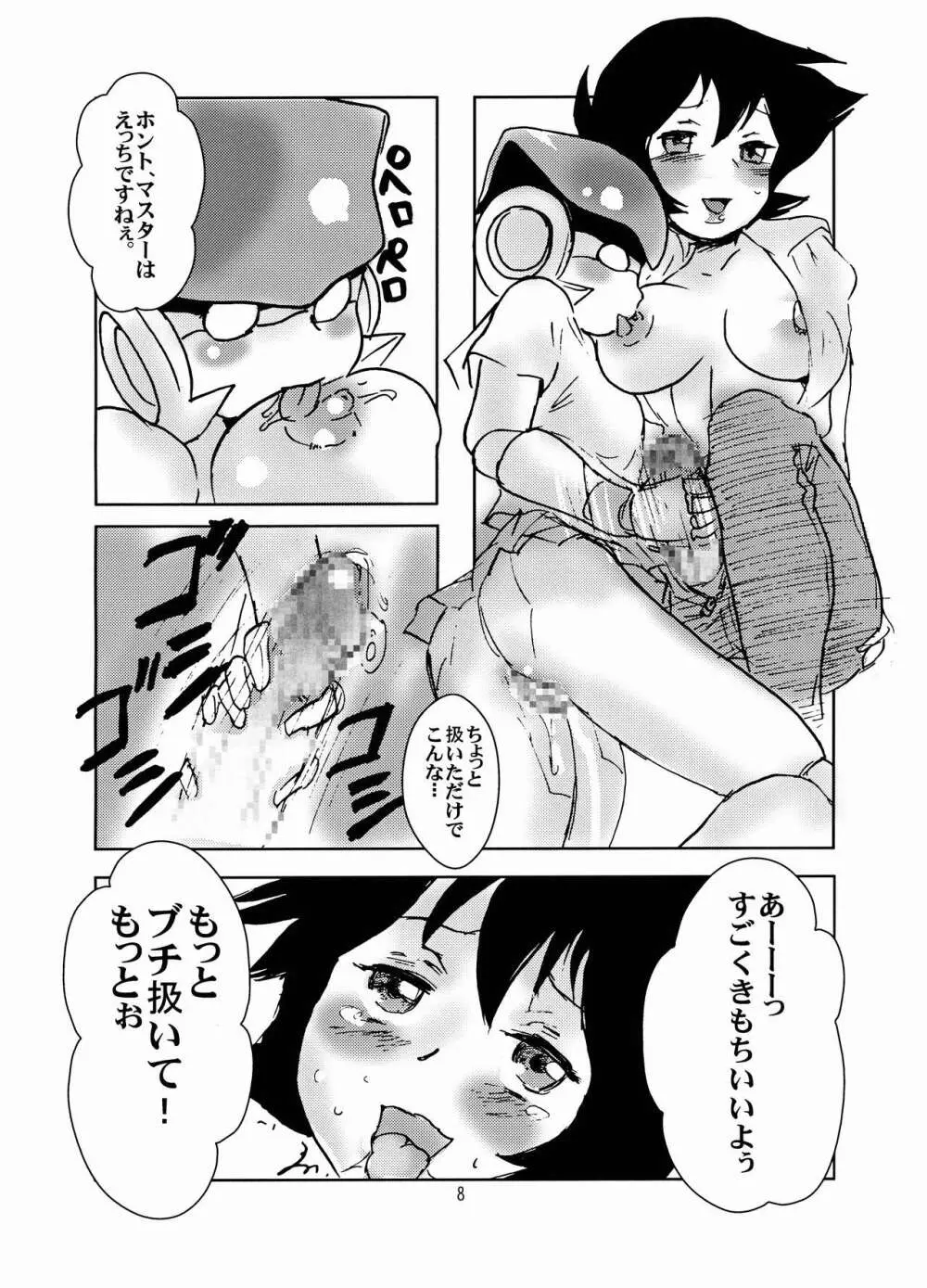 がちんこ7V - page8