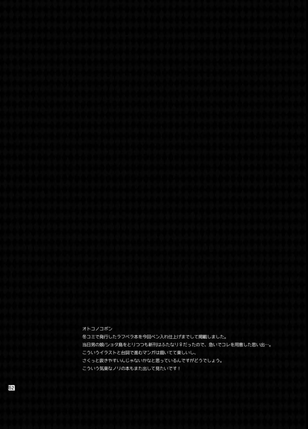 プレイングジョーカー～モブ×主人公総集編～ - page151