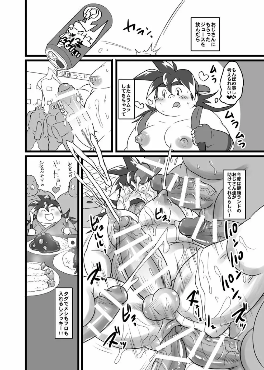 TKO -takao knock out- - page27