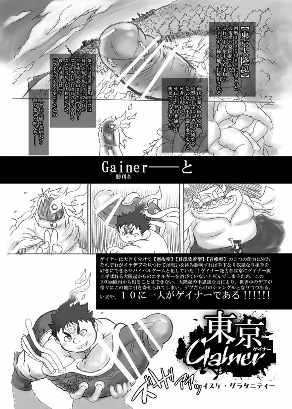 イスケ短編集ハッピークレイジーデイズ - page39