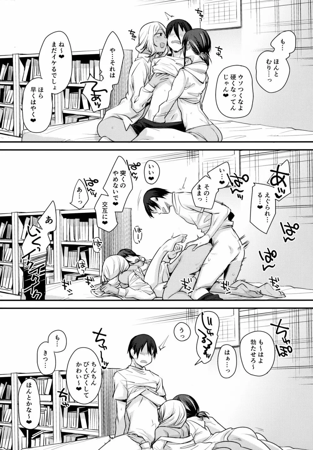 ボクの家がクラスの不良娘に入り浸られている件。2 - page42