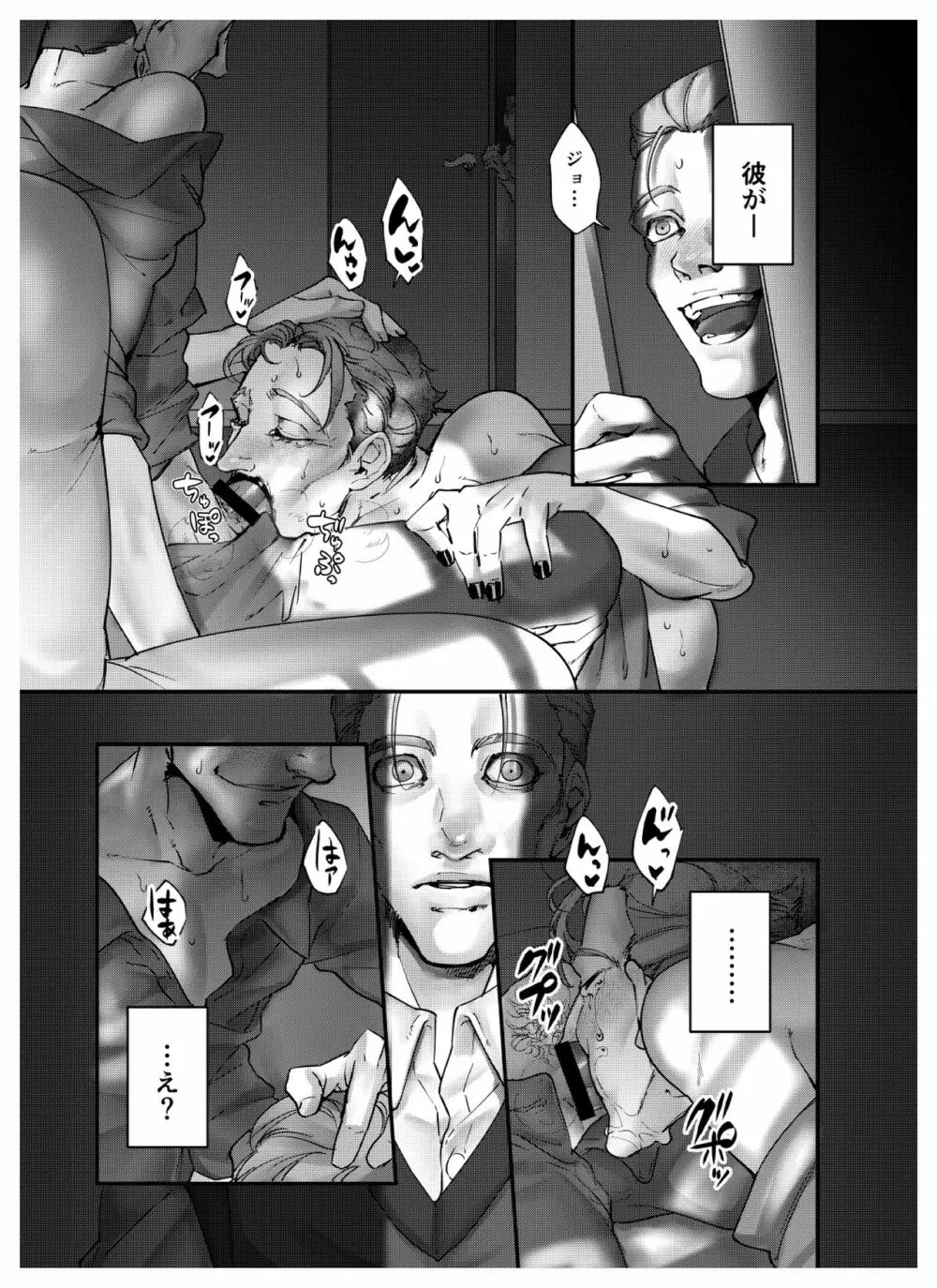 秘匿された遊び - page13