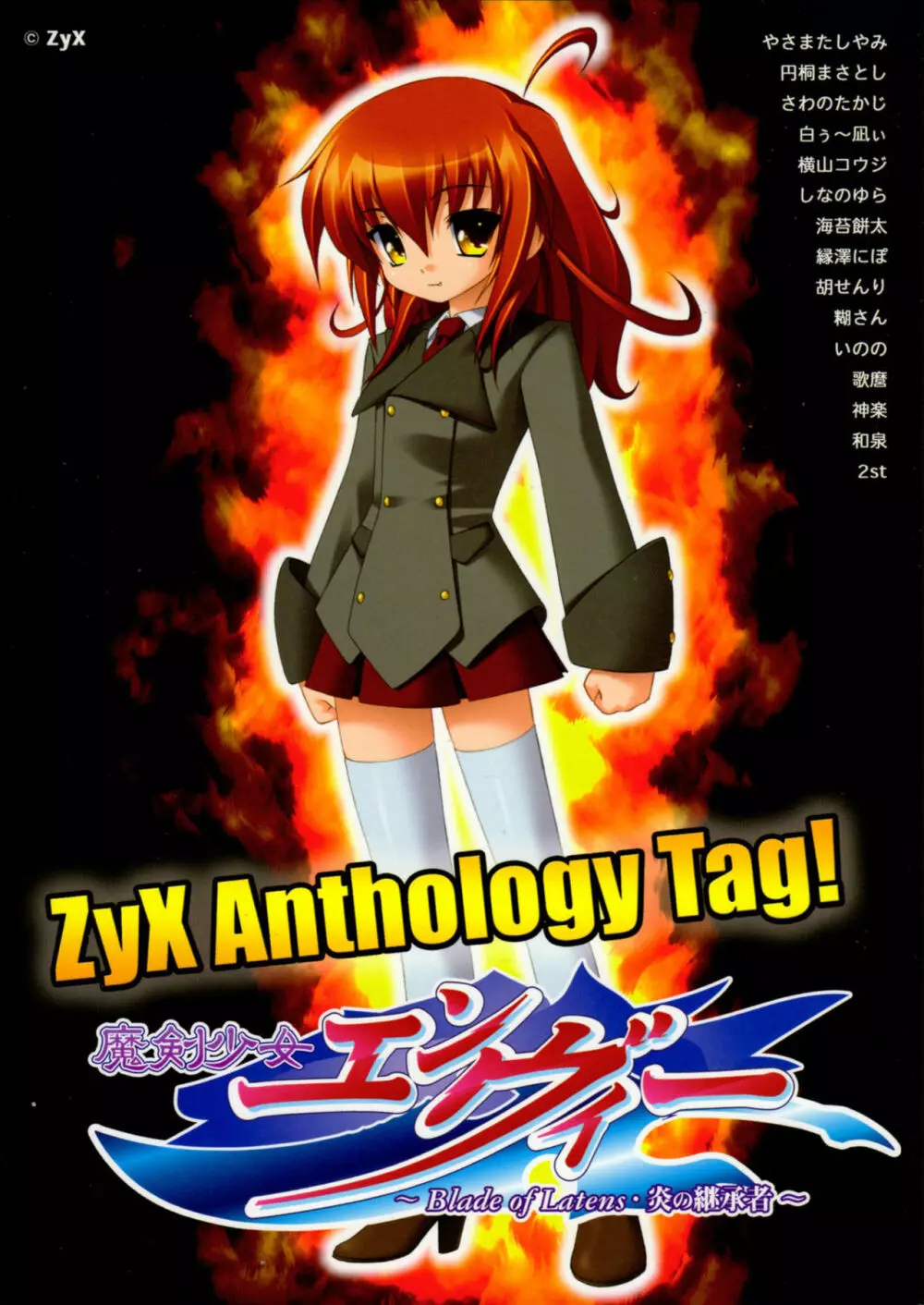 ZyX Anthology Tag! ライディ＆エンヴィー - page15