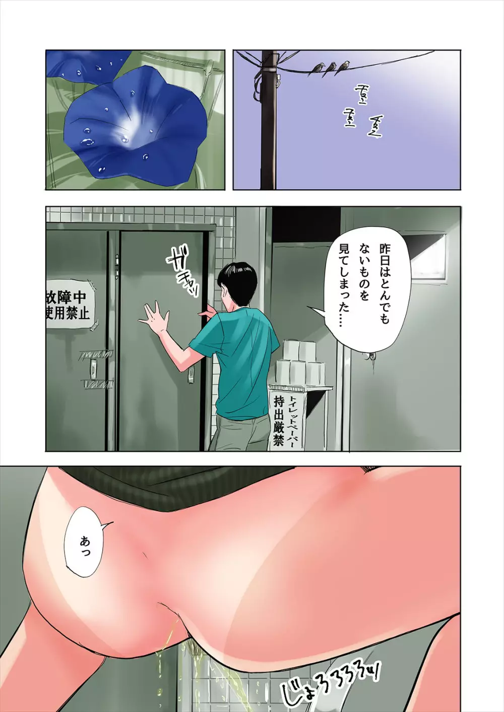 友達の義母と姉に誘惑される話 - page25