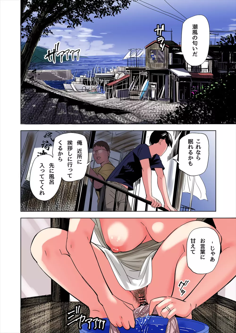 友達の義母と姉に誘惑される話 - page8