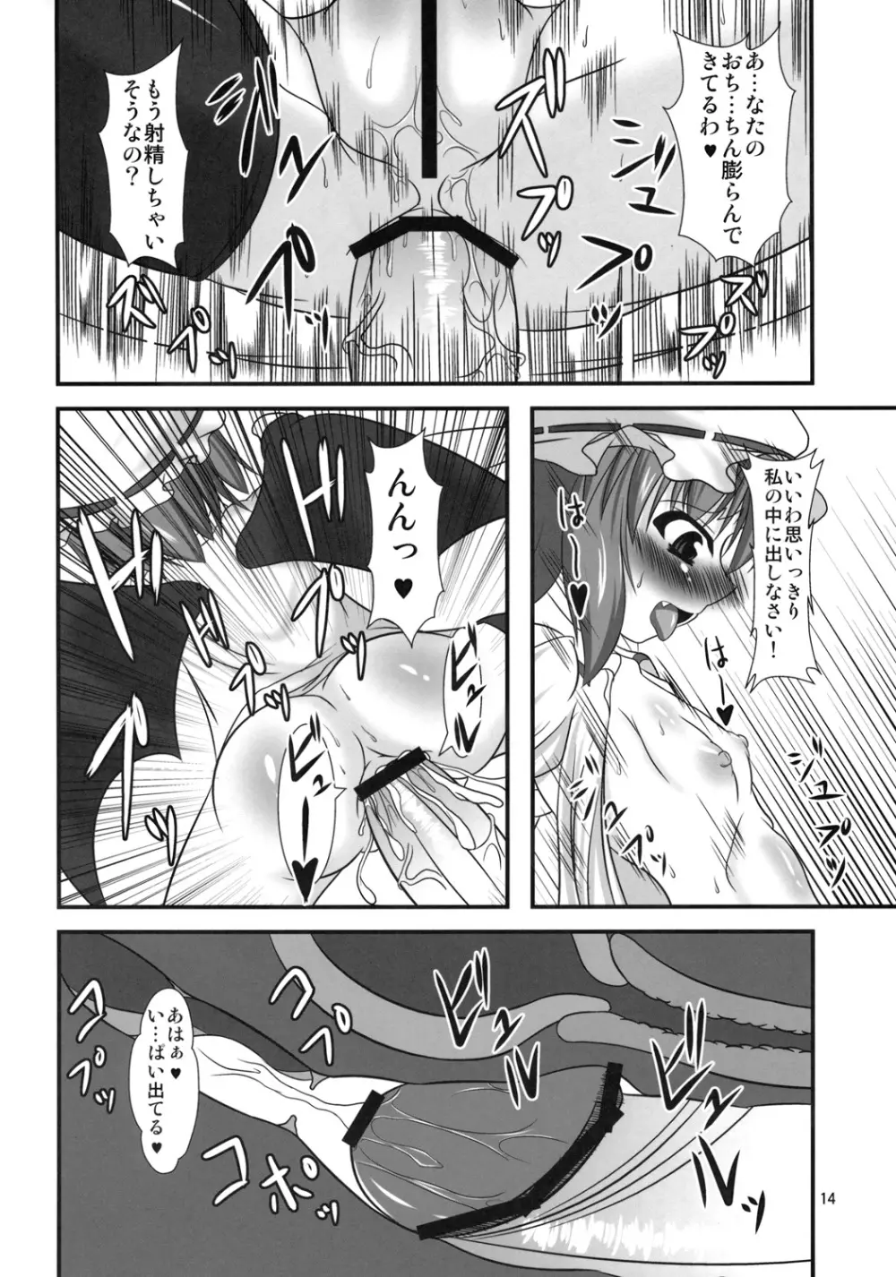 跪きなさいご主人様 - page13