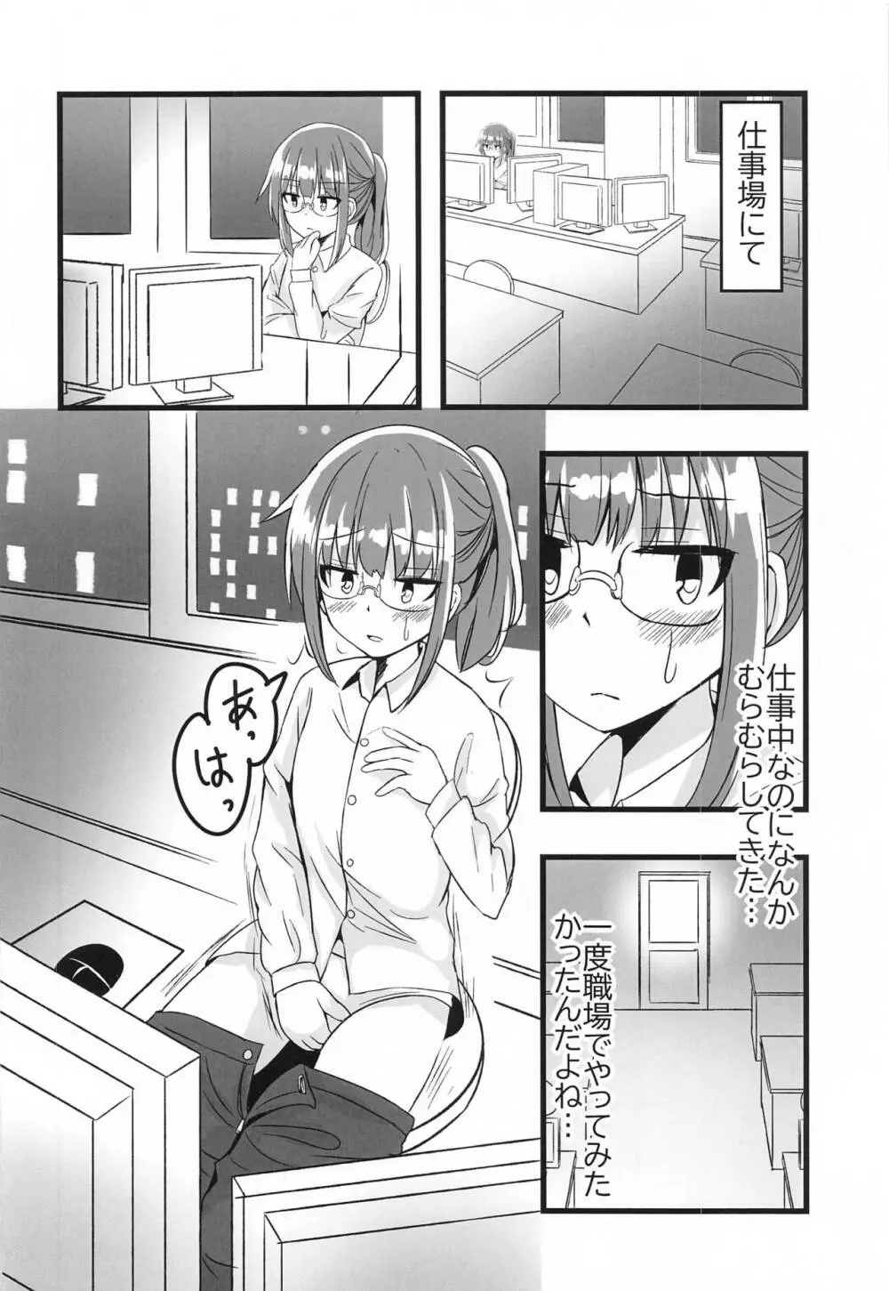 小林さんちの一人エッチ事情 - page11