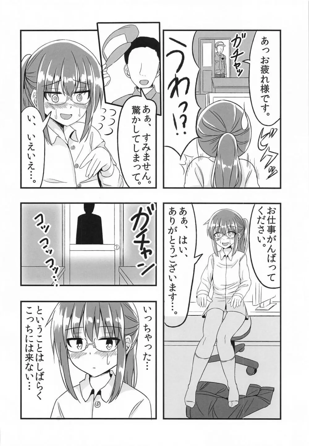 小林さんちの一人エッチ事情 - page13