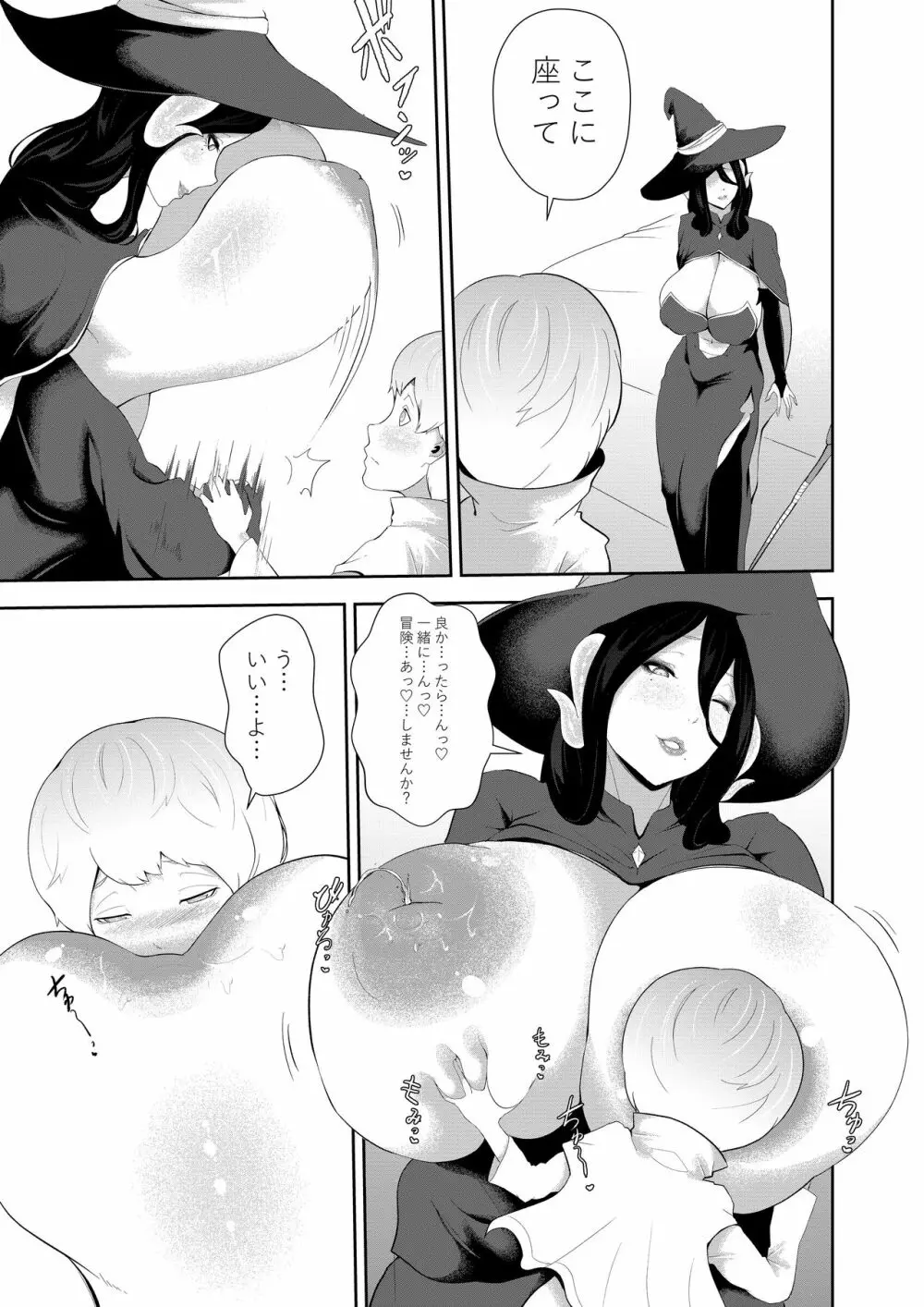 NPC姦xあねショタ - page29