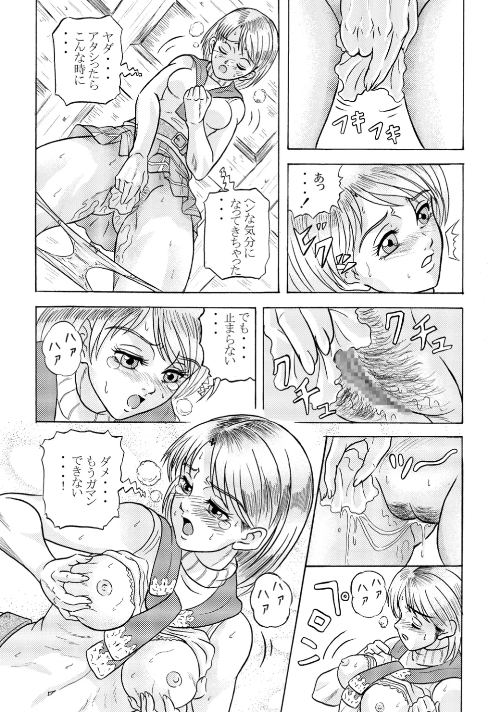 ばいおまん - page6