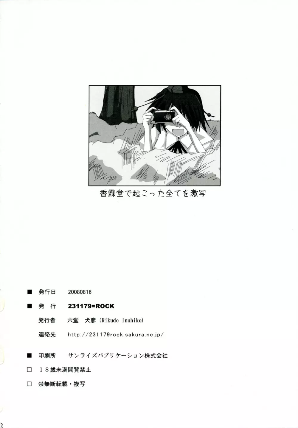 幻想綺譚 VII - page21