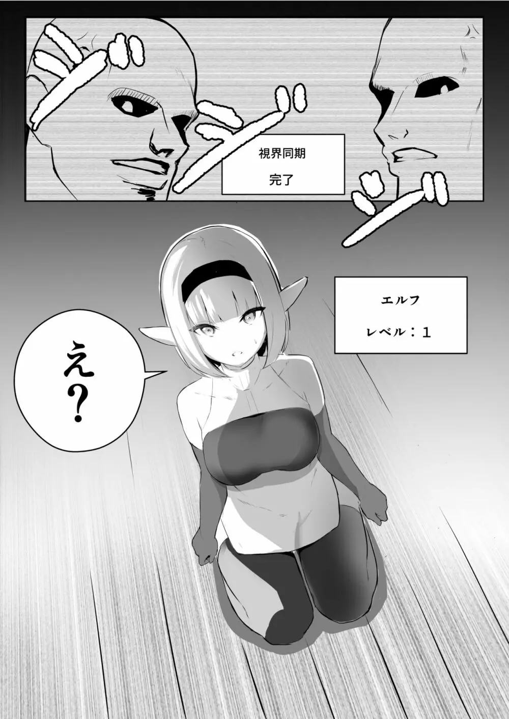 TSVR - page6