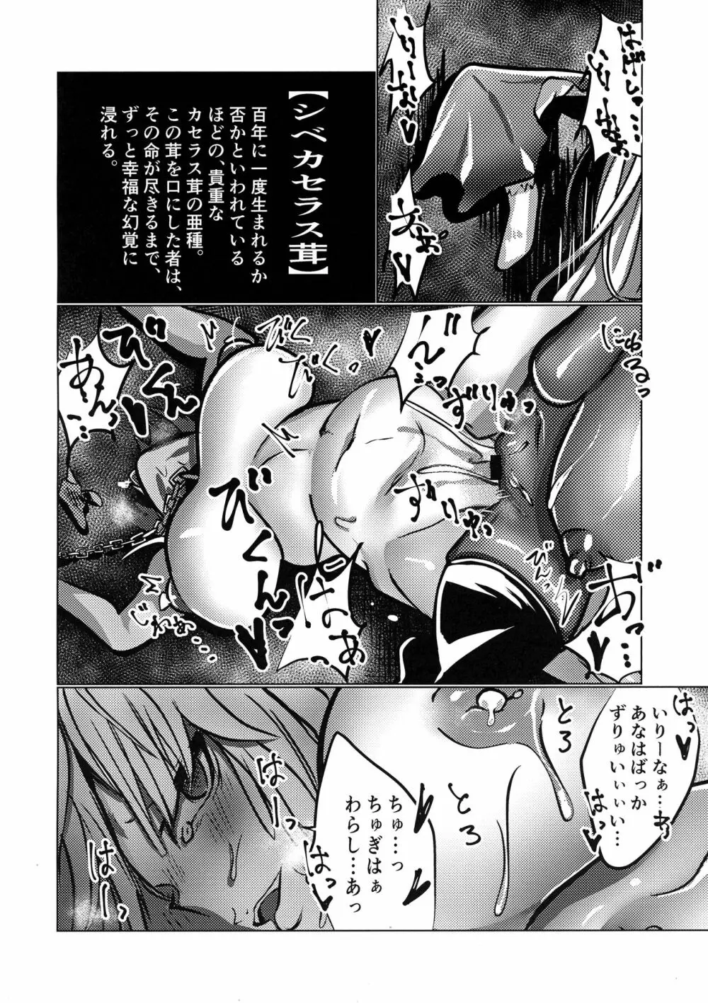 マードレスレズNTR - page50