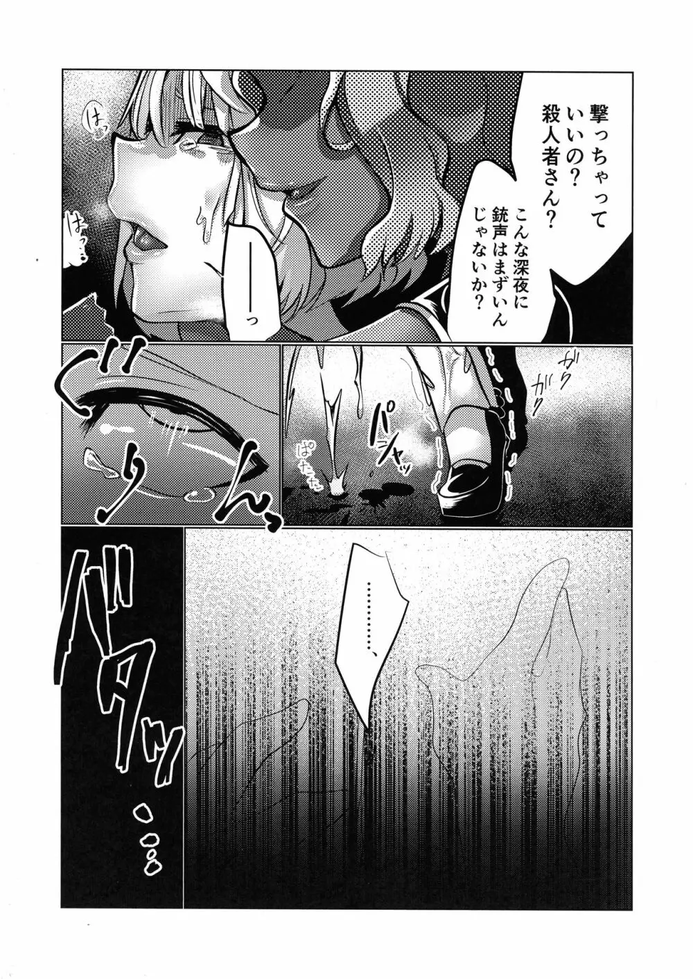 マードレスレズNTR - page7