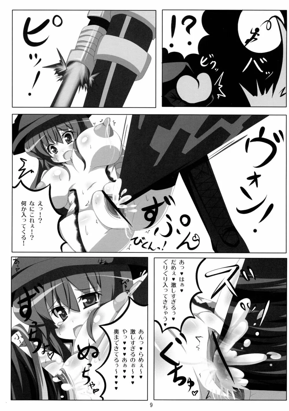 恋色エロパニック - page11