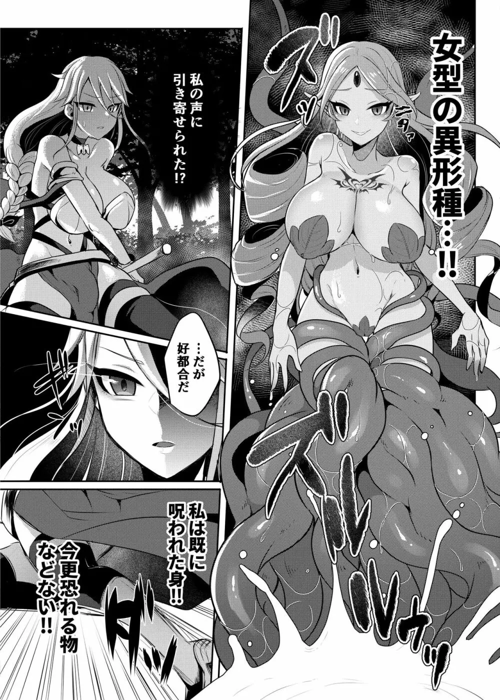 クール剣士のふたなり化連続射精 - page11