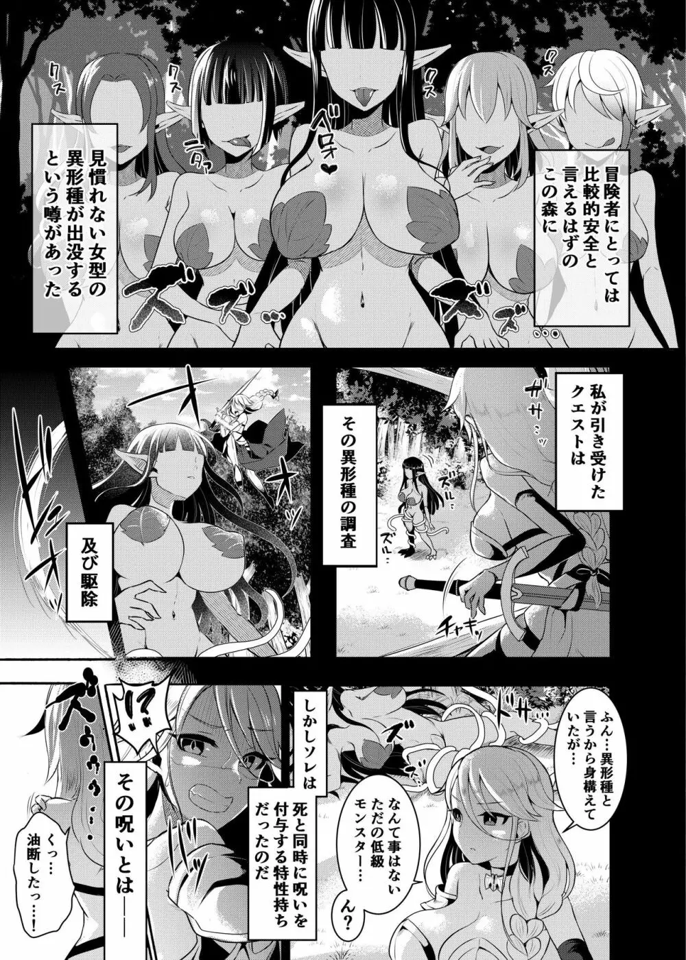 クール剣士のふたなり化連続射精 - page4