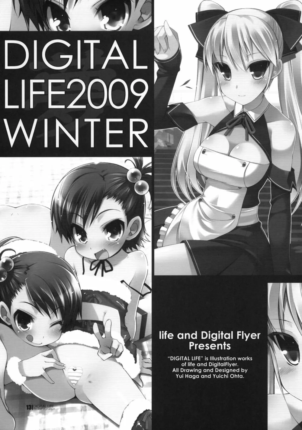 DIGITAL LIFE 2009 WINTER 夢 - page11