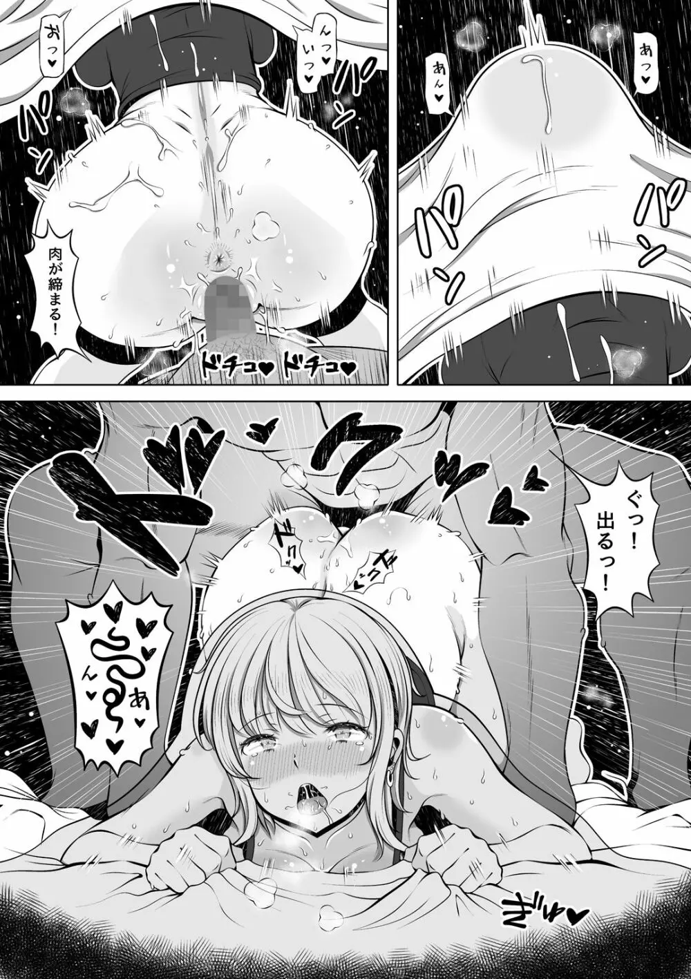 姪カノ～1000万円でオナホ契約した生意気ギャル～ - page36