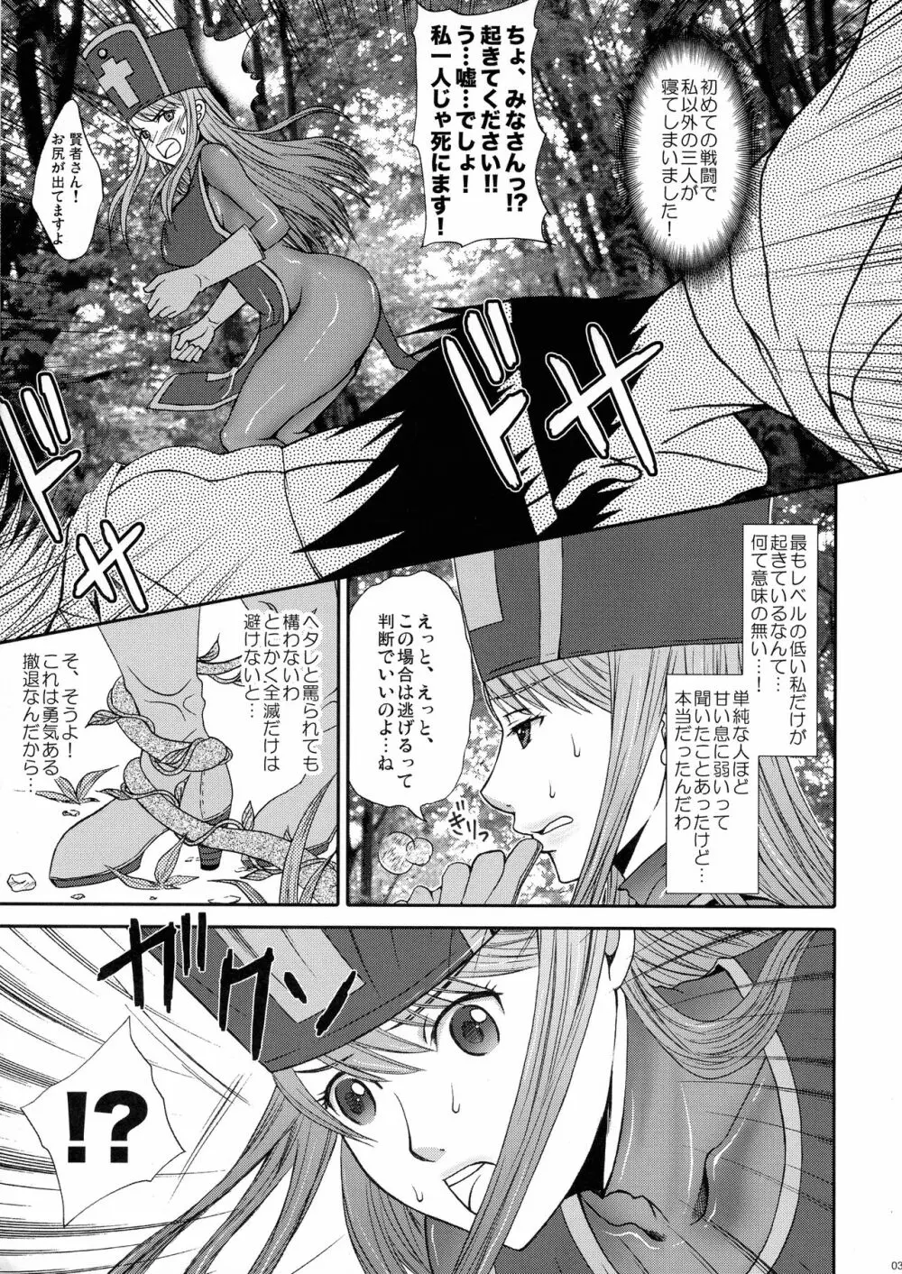 ナニが起きても真夏のマジック。 05 - page3