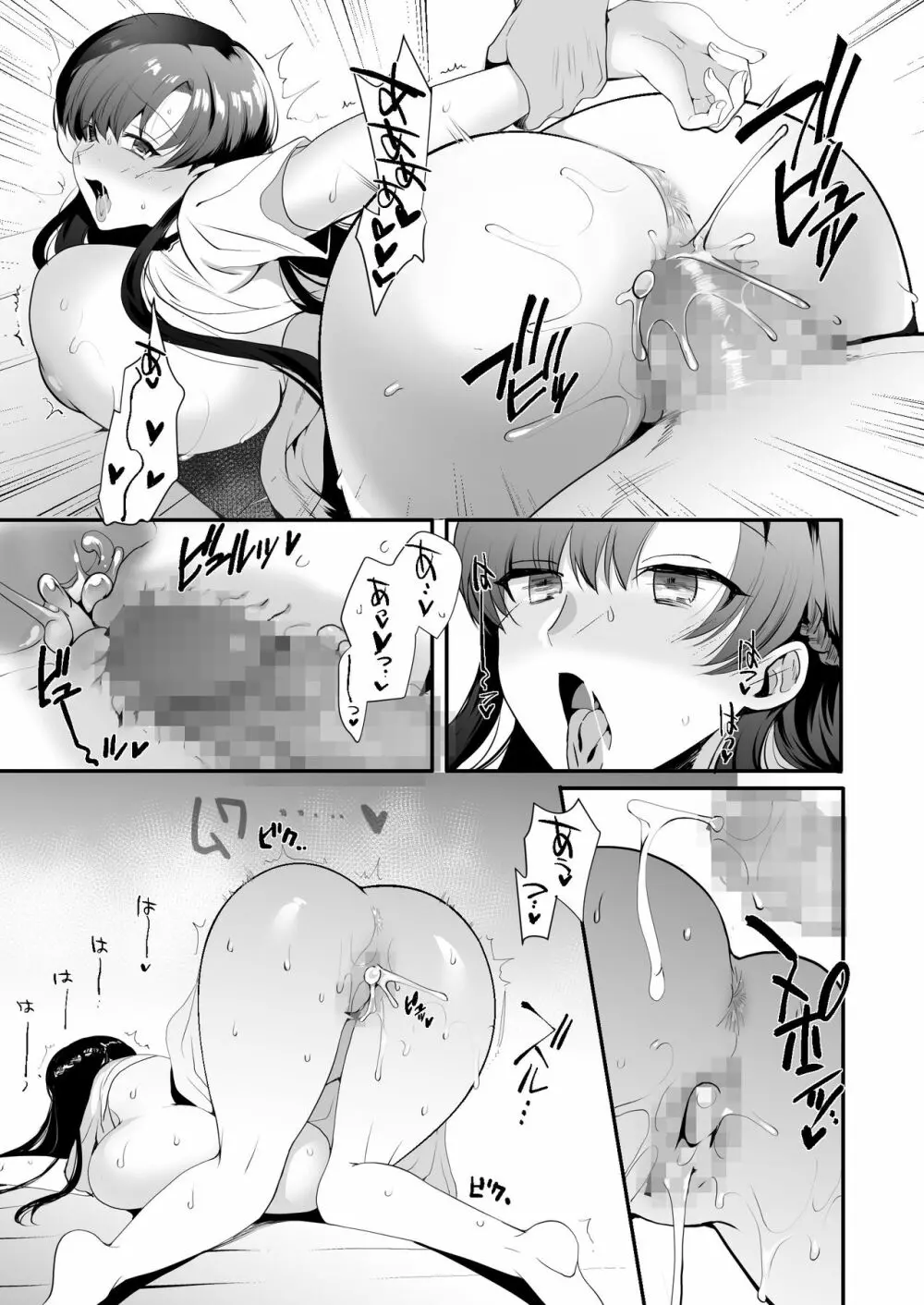 エロすぎる同居人～ドスケベ姉妹と1K同居生活～ - page69