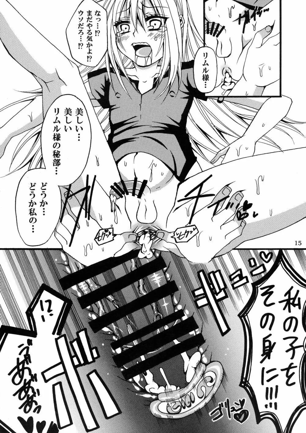 俺がオークにエロ同人みたいな事をされて孕んだ件♂ - page15