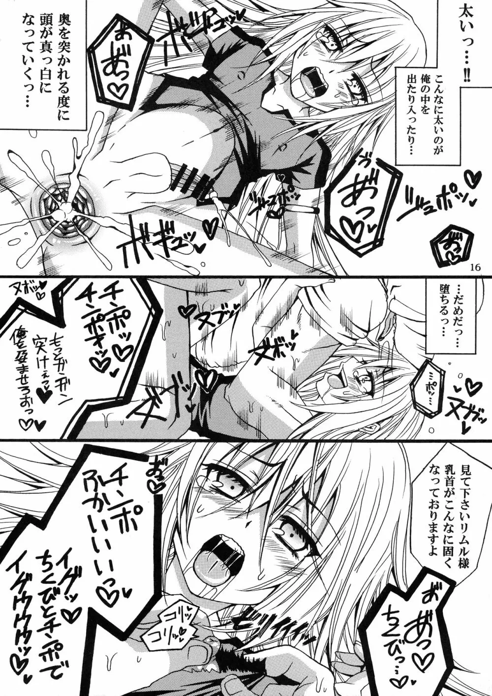 俺がオークにエロ同人みたいな事をされて孕んだ件♂ - page16