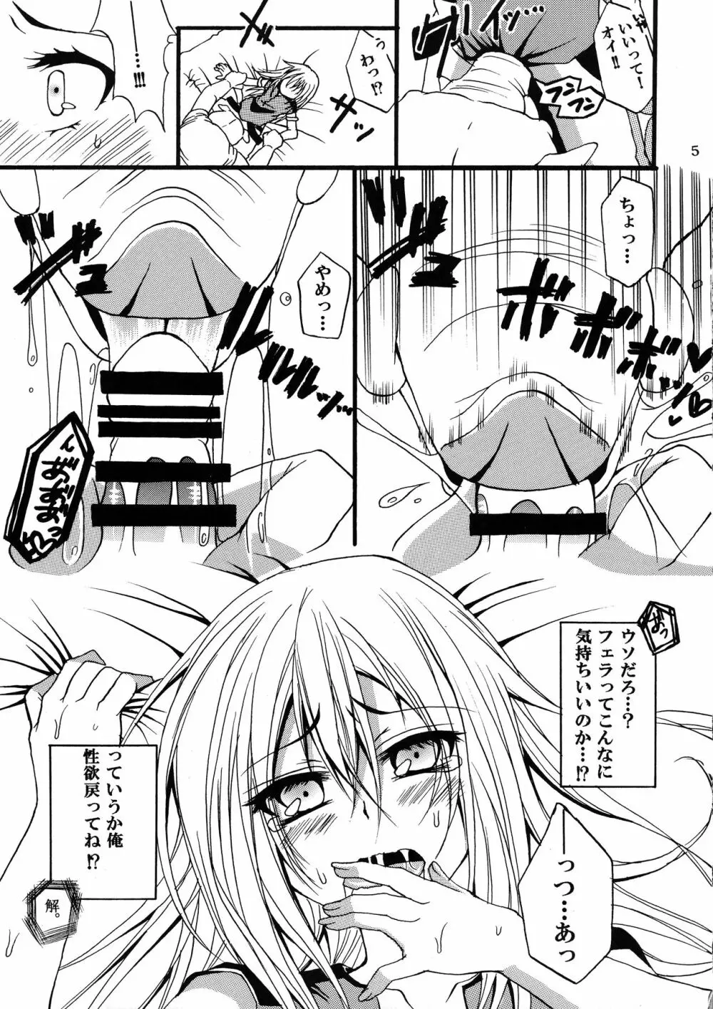 俺がオークにエロ同人みたいな事をされて孕んだ件♂ - page5