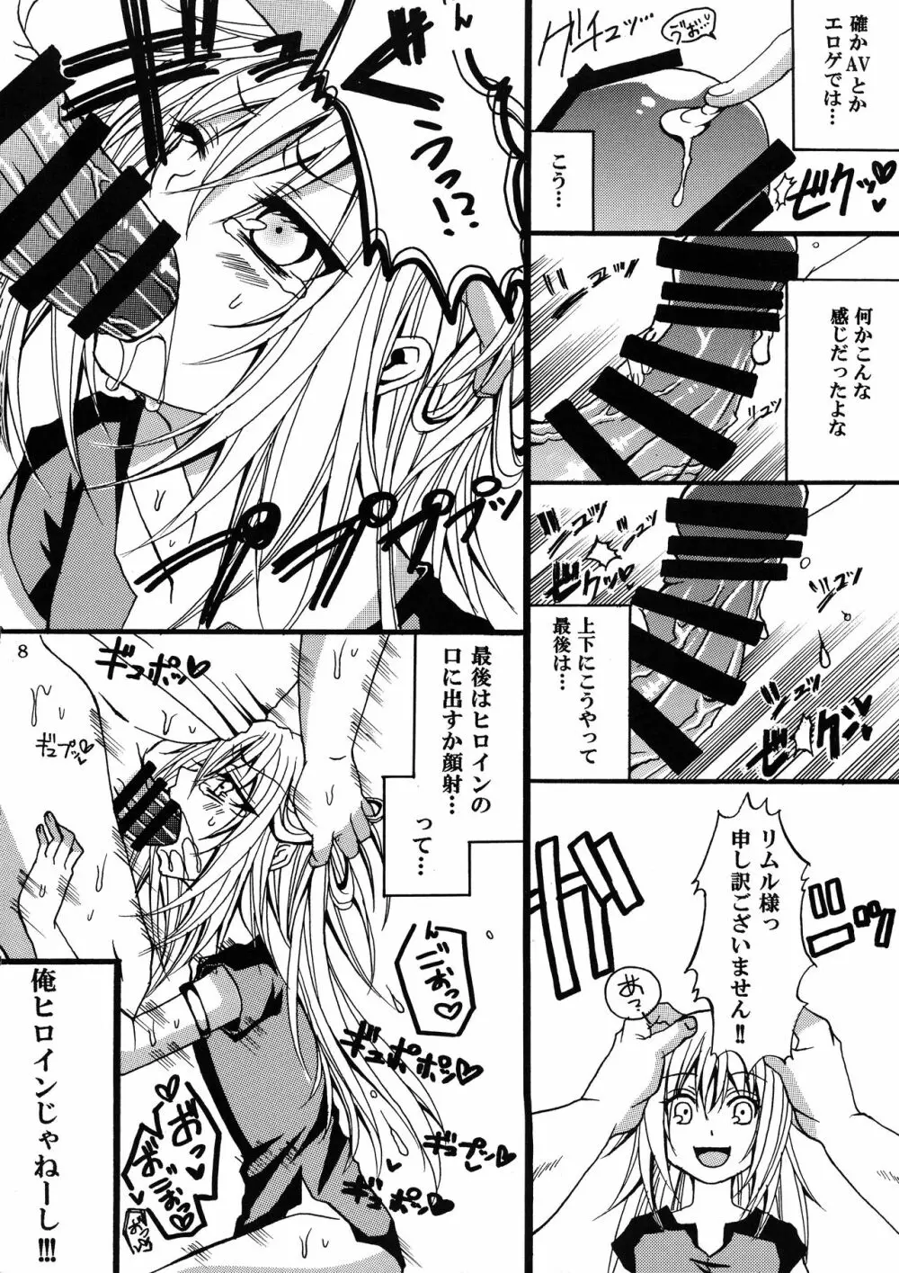 俺がオークにエロ同人みたいな事をされて孕んだ件♂ - page8