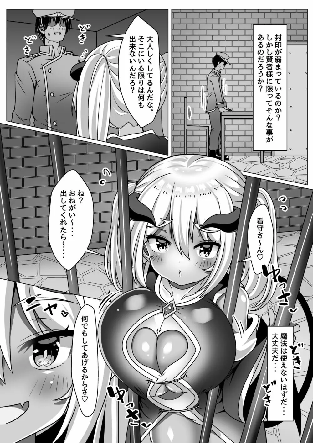 パイズリ専門雑誌『絶対乳挟射』Vol.4 - page39