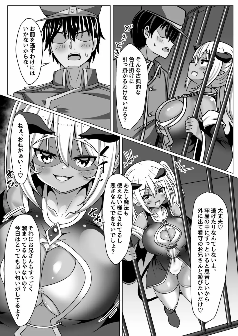 パイズリ専門雑誌『絶対乳挟射』Vol.4 - page40