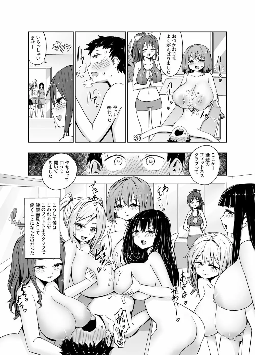 パイズリ専門雑誌『絶対乳挟射』Vol.4 - page61