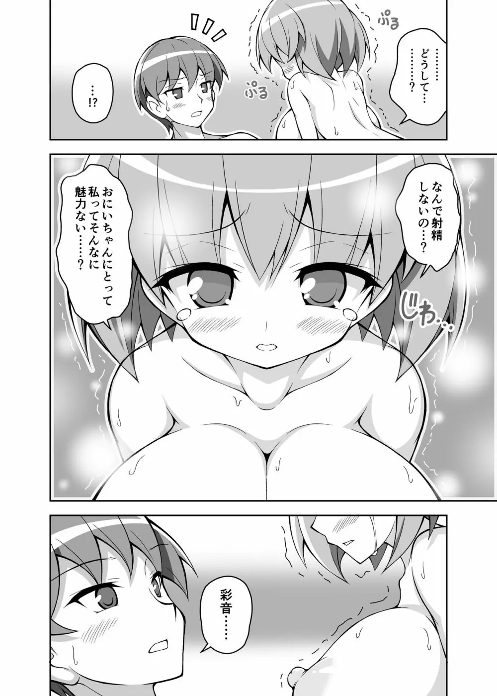 パイズリ専門雑誌『絶対乳挟射』Vol.4 - page90