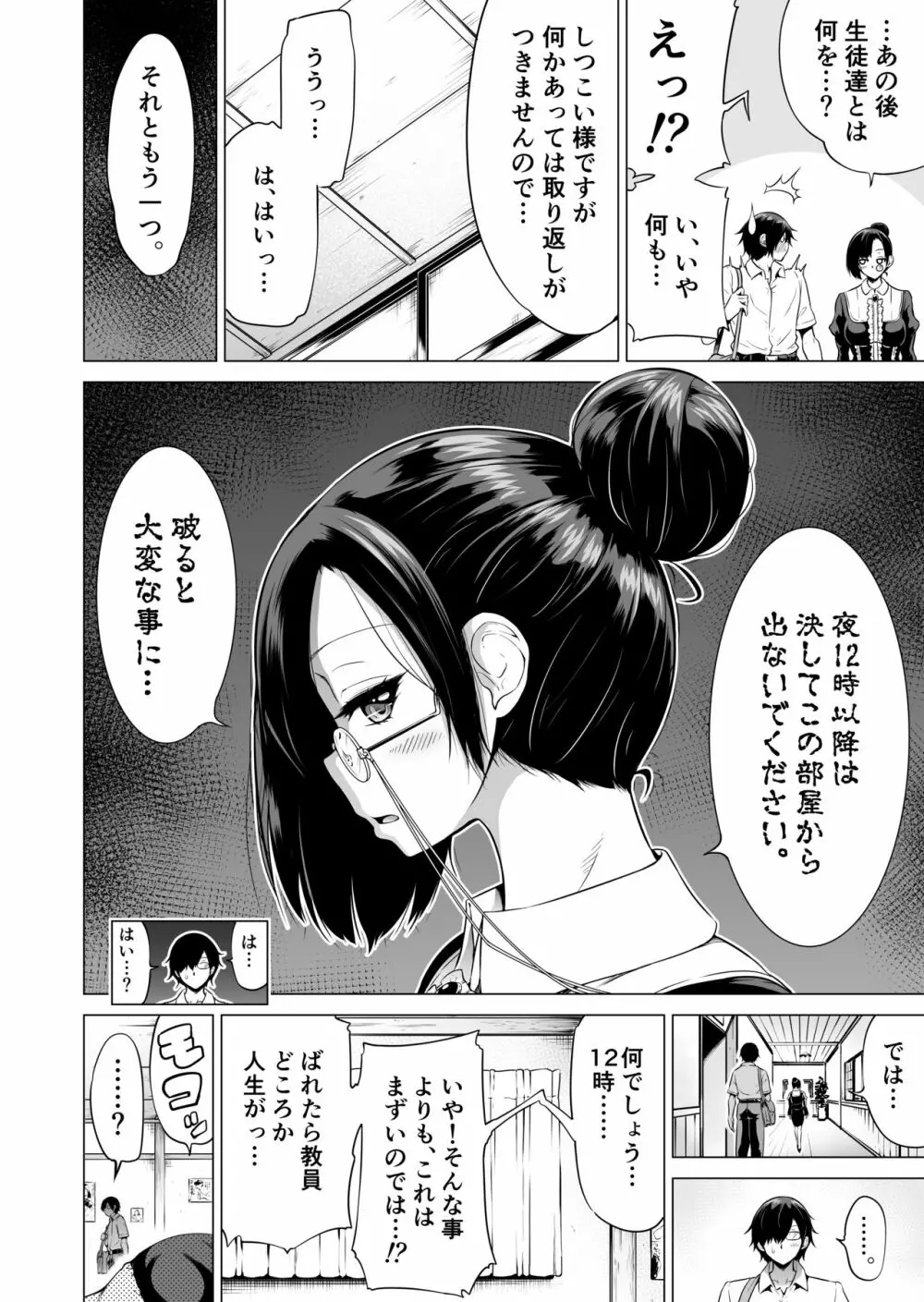 七夏の楽園2～田舎の学校で美少女ハーレム～温泉で洗いっこ編 - page40