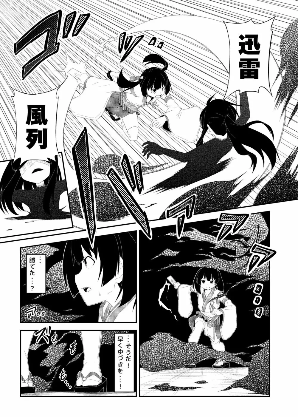 オカルト魔法少女研究会 オカ魔研敗北編 - page10