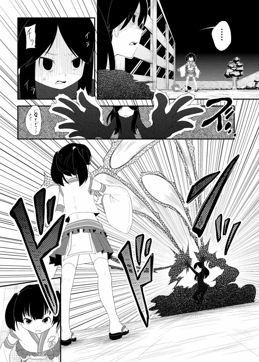 オカルト魔法少女研究会 オカ魔研敗北編 - page8