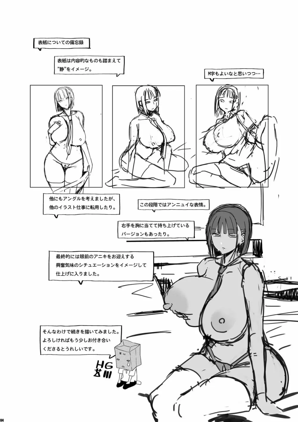 キミはやさしく寝取られる2 - page3