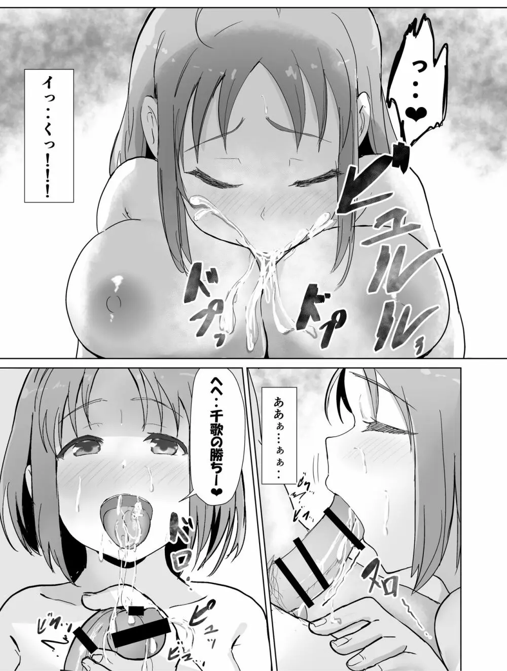 e-rn fanbox short love live doujinshi collection - page24