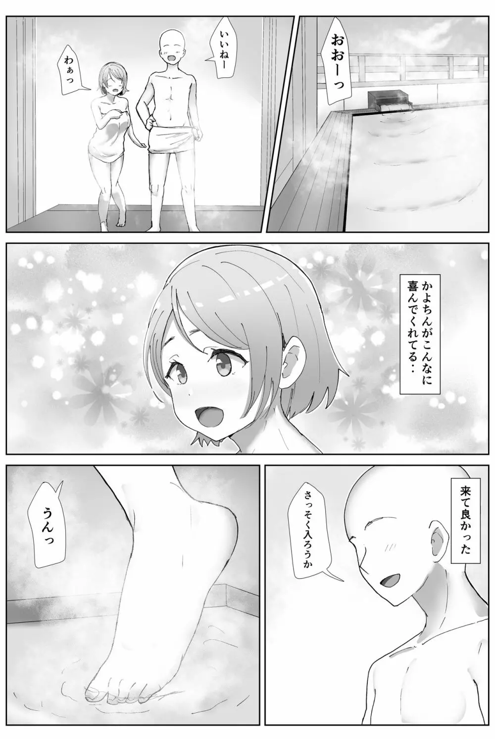 e-rn fanbox short love live doujinshi collection - page52