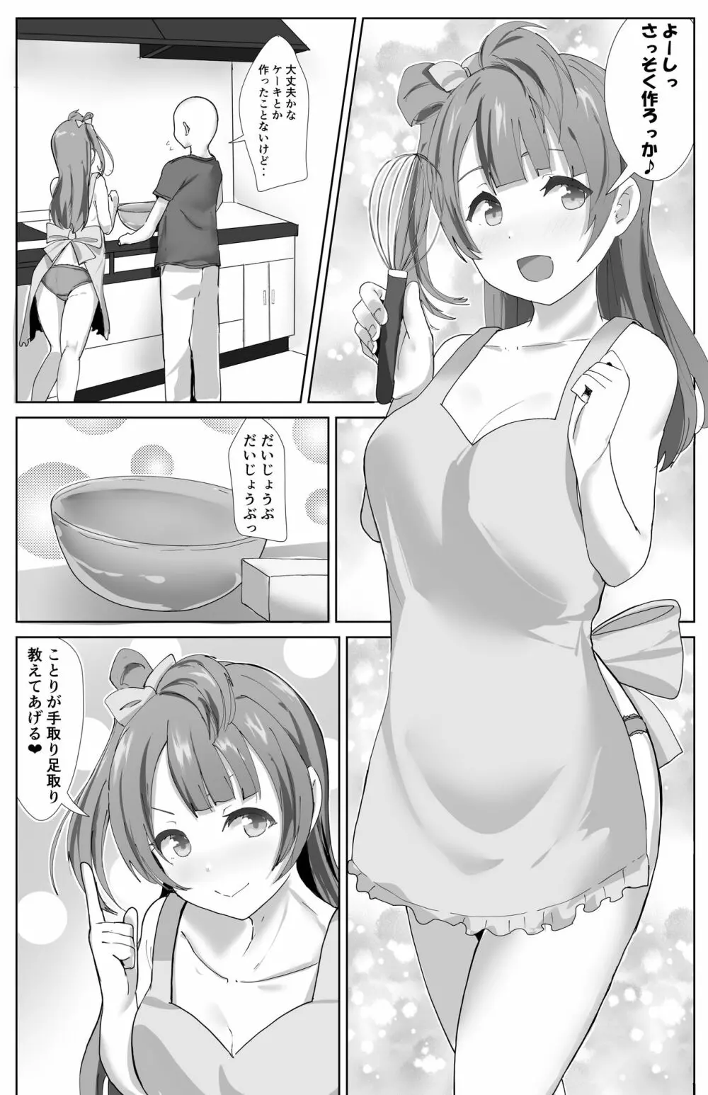 e-rn fanbox short love live doujinshi collection - page57